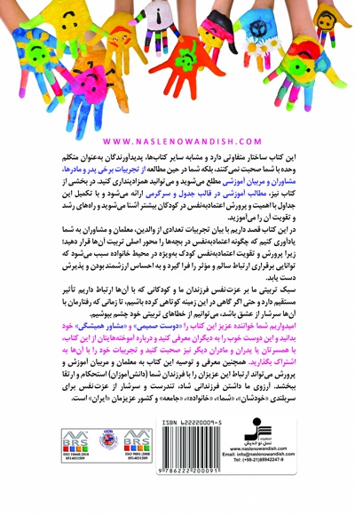 تو با ارزشی فرزندم
